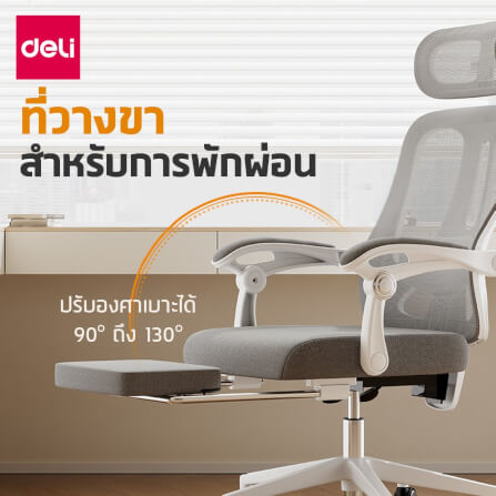 เก้าอี้สำนักงาน DELI KF264-J-WH-01 สีเทา_5